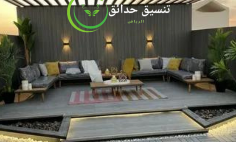 تصميم جلسات خارجية بالرياض