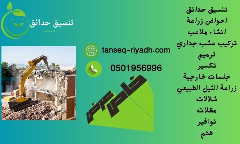 تكسر المباني بالرياض