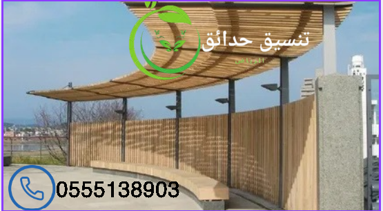 تركيب مظلات خشبية بالرياض