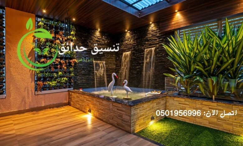 تصميم و تنسيق الحدائق بالرياض